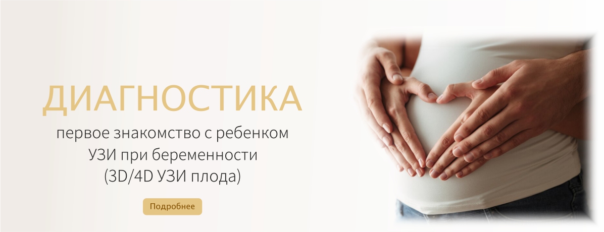 Первое знакомство с ребенком