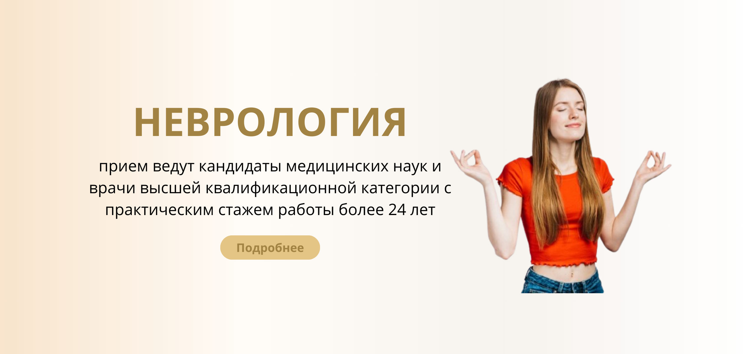 Неврология