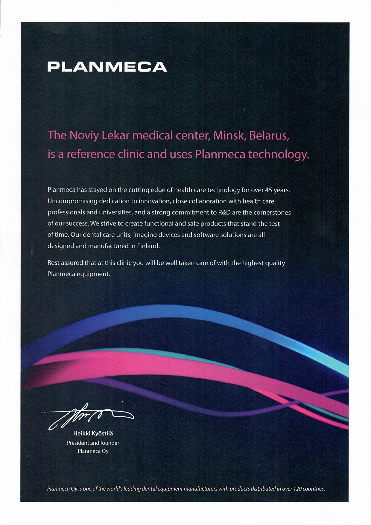 Planmeca сертификат